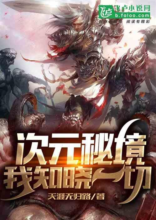 逃离外星人森林