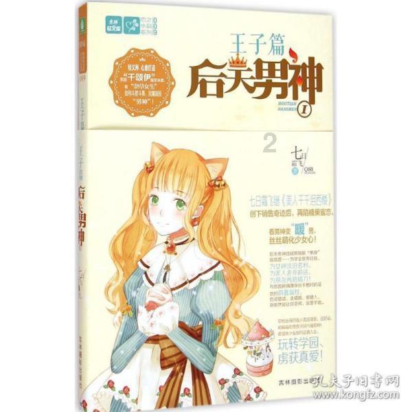 第一次探险